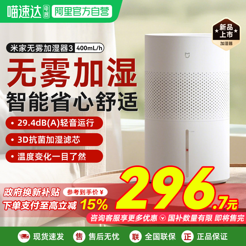 小米米家无雾加湿器3-400mL/h家用卧室空调房静音抗菌大容量03