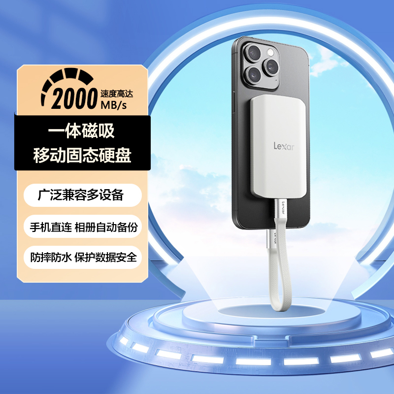 雷克沙内置磁吸Type-C移动固态硬盘PSSD三防适配手机电脑2000MB/s