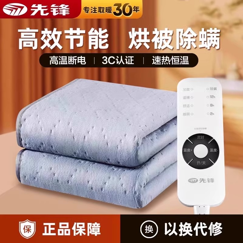 先锋家用电热毯双控调温