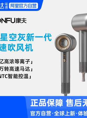 康夫F9高速吹风机负离子护发速干恒温家用官方旗舰正品电吹风223