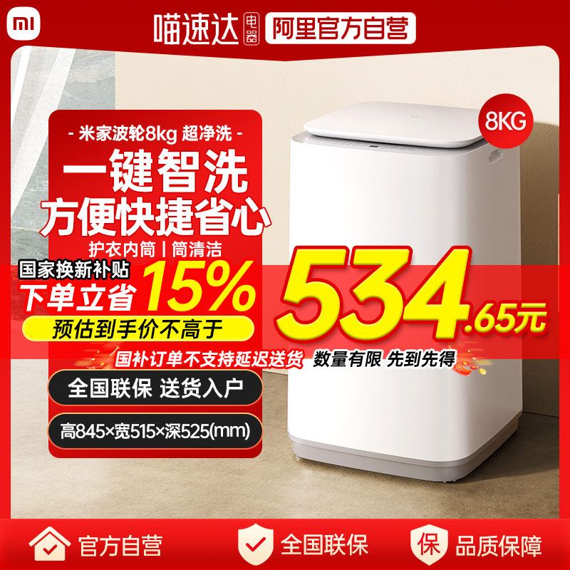 ٷӪС׼ҲȫԶϴ»8KGϴⷿ70534.65Ԫ