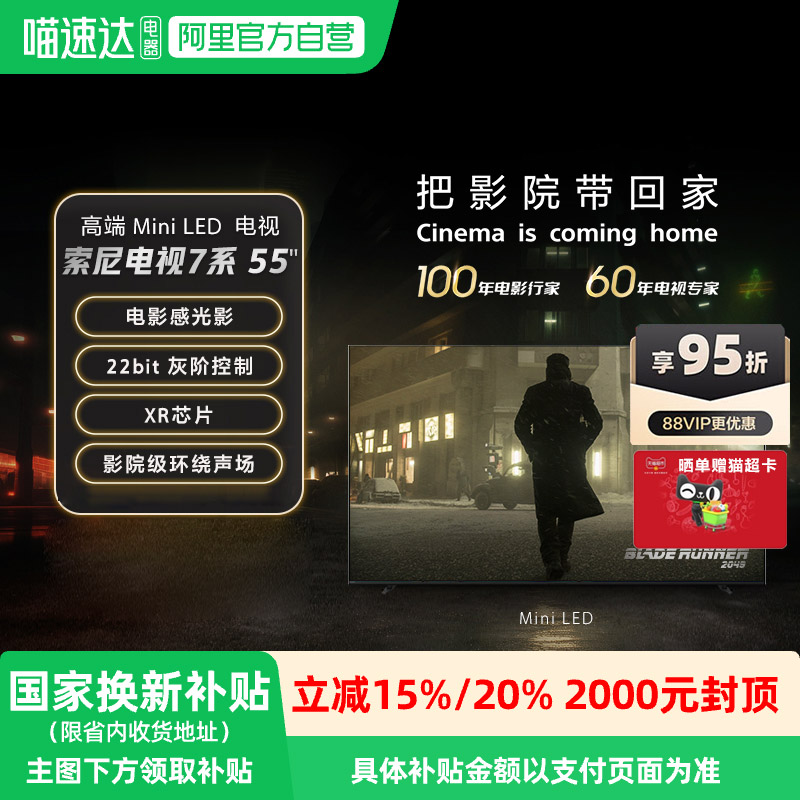 55XR70Sony/索尼55英寸MiniLED