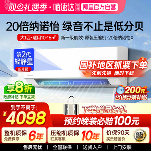 国补20%松下QD26K410Q空调大1匹新一级能效变频挂机二代轻净星87