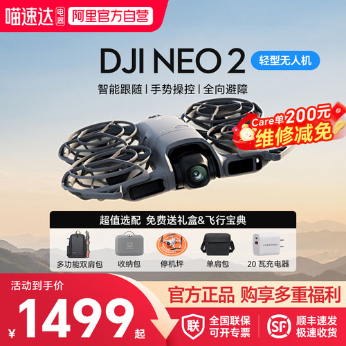 大疆Neo2掌上无人机跟拍摄影师