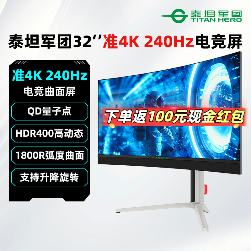 泰坦军团34英寸准4K 240Hz曲面电竞显示器2K高清OLED