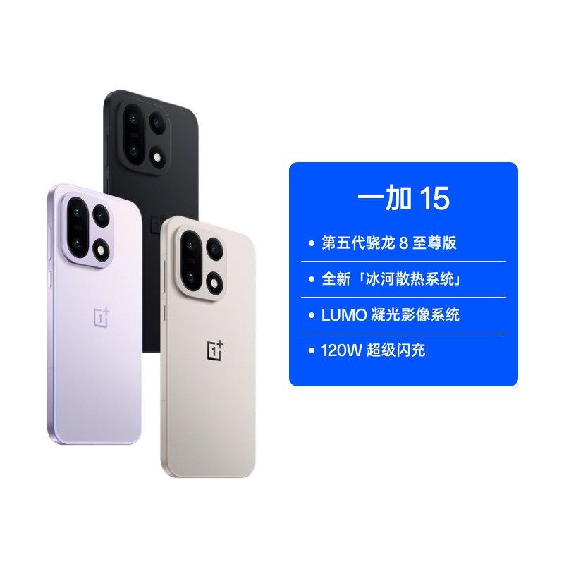 【政府补贴15%】一加 15 性能 Ultra 超旗舰 第五代骁龙 8 至尊版 165Hz 超高刷东方屏 7300mAh 电池 手机