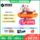 机械革命蛟龙16Pro 8940HX 7845H5060 消费卷立减500177 5070笔记本电脑学生官方旗舰正品 限时补贴400