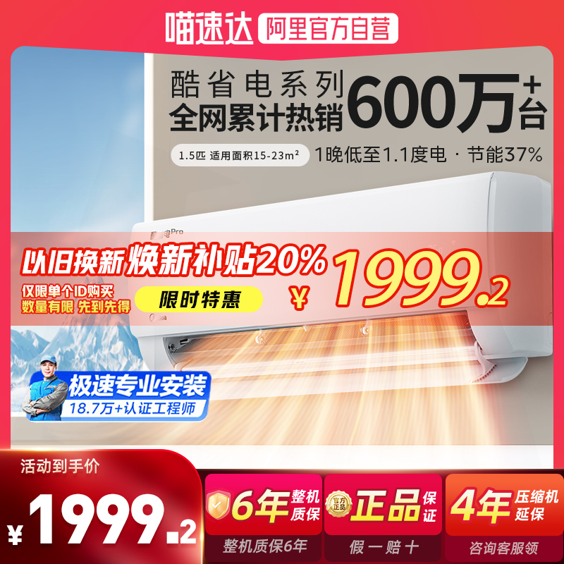 ĿյһЧ1.5ƥʡ2499Ԫ