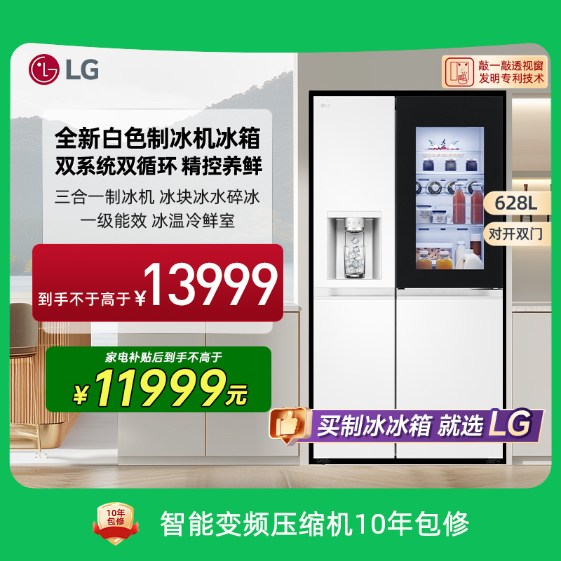 LGS684MEG94A对开双门628L