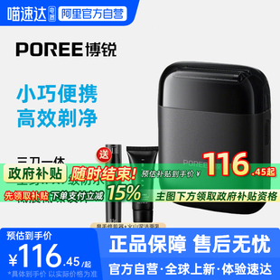 博锐往复式剃须刀男士电动刮胡刀官方旗舰正品送男友老公礼物223