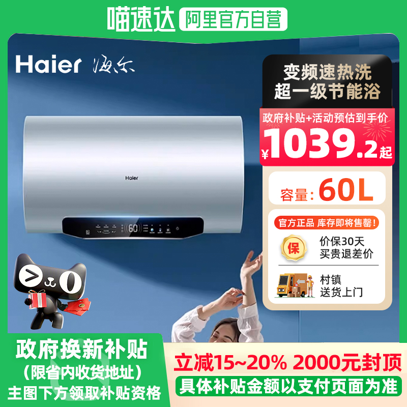 EC6002H-MA5U1һЧܵˮ60LƵ 20%60EC6002H-MA5U1һˮñƵ1149Ԫ