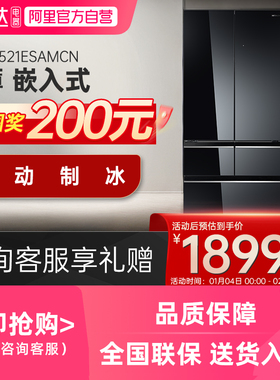 日立冰箱新款509L法式多门家用大容量嵌入式自动制冰节能冷冻变温