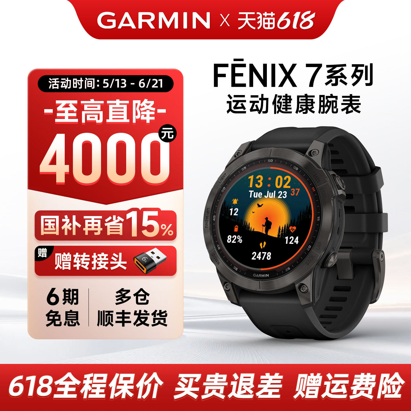 【支持国补】Garmin佳明Fenix7/7Pro户外运动手表双频多星探险跑步游泳骑行健身越野爬山GPS定位地图导航 201