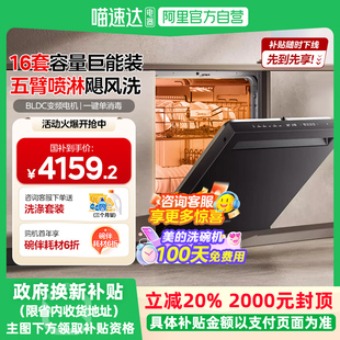 美 热风烘干双驱变频 洗碗机GX1000Pro家用厨房16套台式 嵌入式