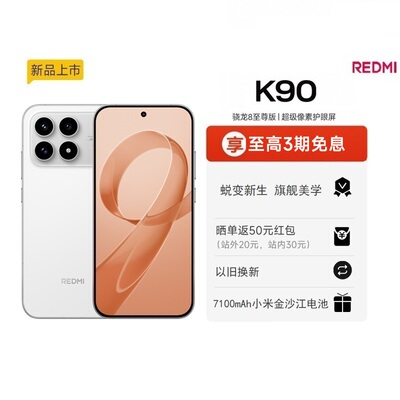 【享政府补贴】REDMI K90红米k90手机官方旗舰店游戏拍照学生旗舰智能手机小米手机红米手机redmik90