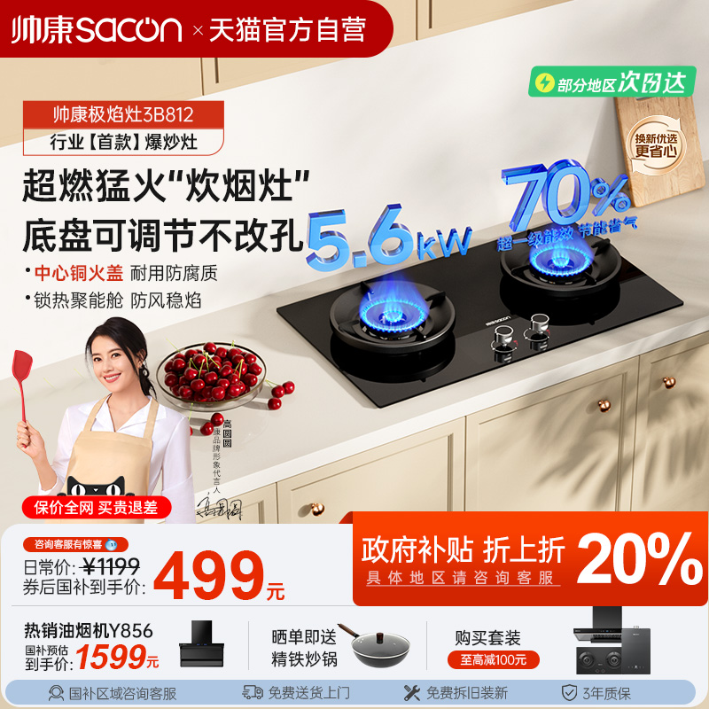 天呐！这是什么神仙灶具