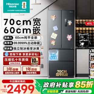 法式 海信411小户型零嵌入式 开售 多门冰箱60cm超薄零嵌281 新品