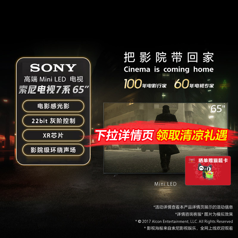 65XR70Sony/索尼65英寸MiniLED