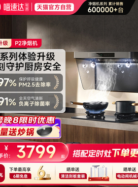 小米米家智能净烟机P2顶吸家用厨房抽油烟机大吸力官方旗舰05