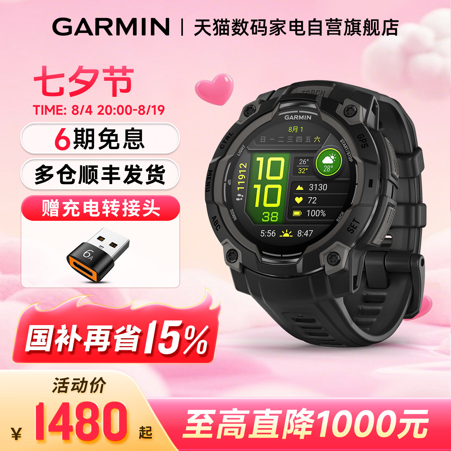 【国补15%】Garmin佳明本能Instinct3智能户外运动腕表太阳能长续航手电筒 多频多星定位 铝合金金属表圈 201 - 实物图