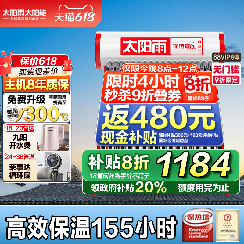 20%̫̫ˮÿѡȫԶװ1820Ԫ