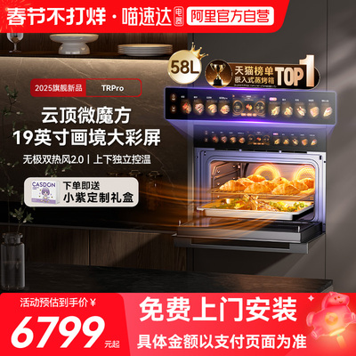 凯度TRpro微蒸烤一体机嵌入式蒸烤箱家用蒸箱七合一13