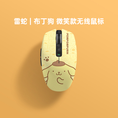 雷蛇布丁狗微笑款鼠标