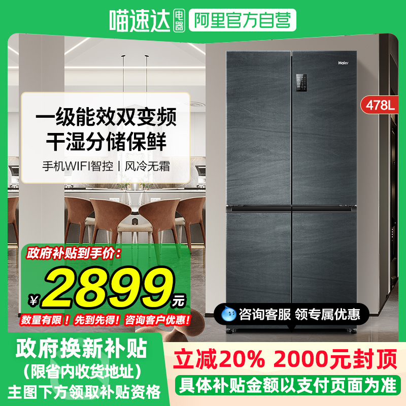 干湿分储 手机智控  一级能效