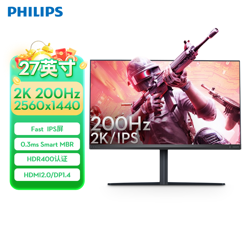 飞利浦27英寸2K高清200HZ高刷IPS屏显示器升降旋转27M2N5500Q