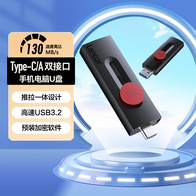 雷克沙TypeC手机电脑双接口U盘安卓苹果15闪存盘金属加密高速优盘