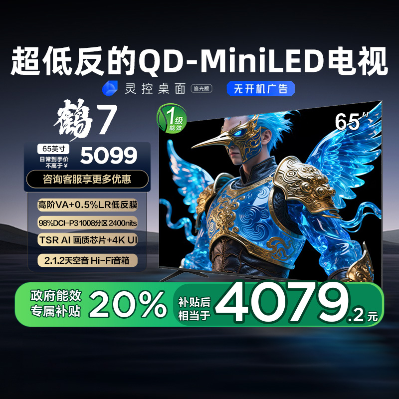 65Ӣ 7 2565Ӣ1008QD-MiniLED߽VAͷƽ1105099Ԫ