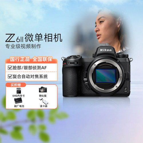 尼康Z62全画幅微单数码相机