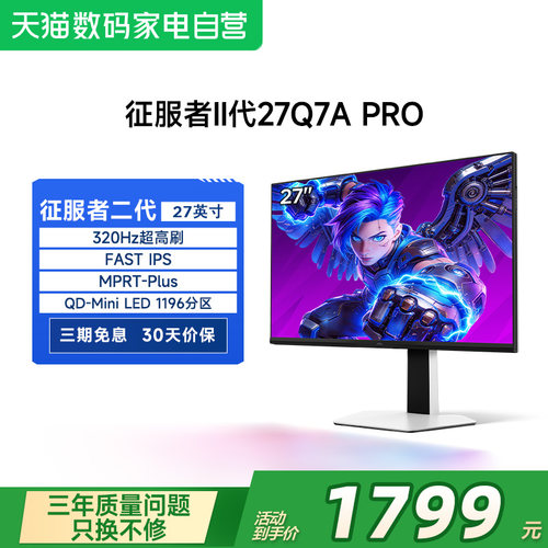 2K320Hz、1196背光分区、HDR1000