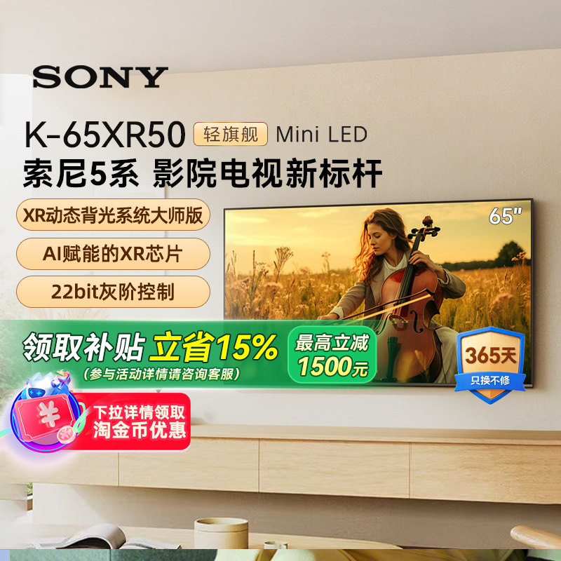 【政府补贴15%】Sony/索尼 K-65XR50 5系 65英