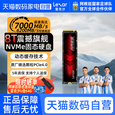 雷克沙1T固态硬盘ARES