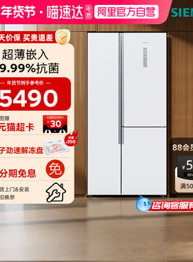 西门子509L家用冰箱对开门法式三门超薄嵌入无霜大容量官方220C33