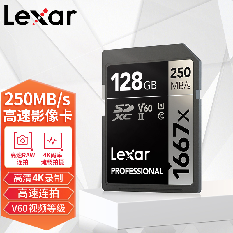 雷克沙V60SD卡高速相机储存卡适用佳能富士1667X