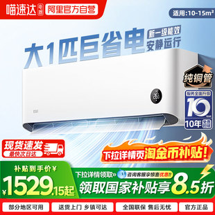 1.5匹一级能效变频家用挂机04 小米米家空调巨省电1匹 国补15%