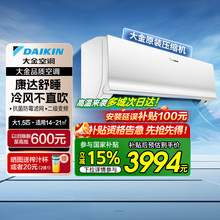大金空调官旗二级变频大1.5匹康达气流家用冷暖挂机S236白色EMAX7