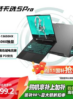 华硕天选5 Pro高性能英特尔酷睿HX RTX4060游戏本16英寸电竞学生设计记本电脑