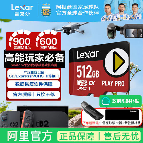 高速900MB/s雷克沙旗舰卡