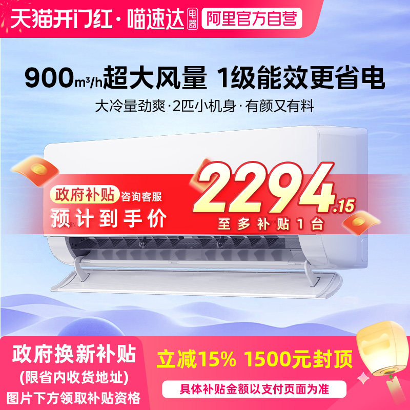 华凌空调KFR-50GW/N8HL1智能变频省电挂机大2匹一级冷