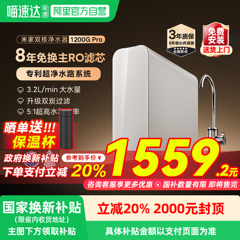ڲ׼˫˾ˮ1200Gpro С˫˾ˮ1200GProʽRO͸ֱˮˮ1899Ԫ