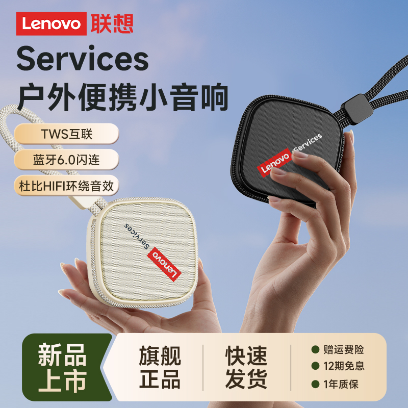 联想音响蓝牙音箱高音质家用迷你无线小型音响音乐户外车载播放器
