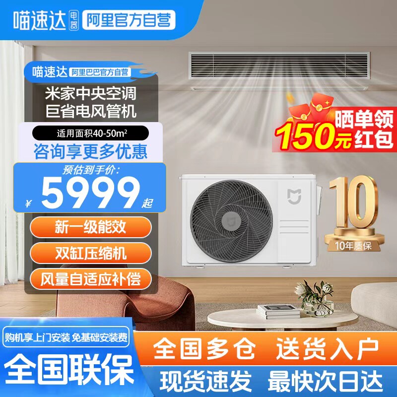 小米米家中央空调3匹4匹风管机pro巨省电1.5P新一级能效变频