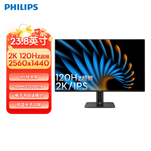 24E2N1500 显示器 飞利浦23.8英寸IPS游戏电竞2K120Hz sRGB99.9%