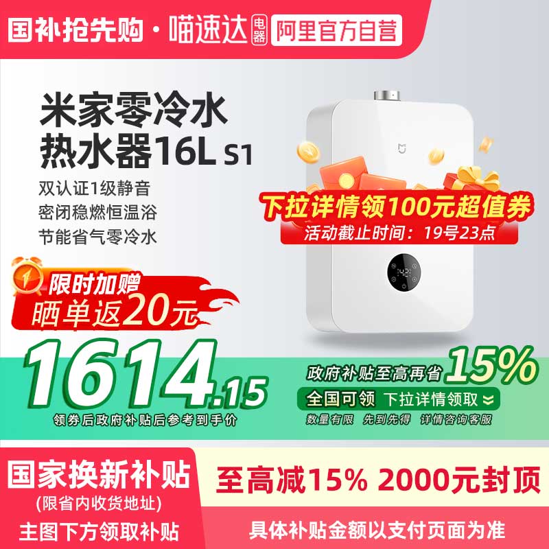 小米米家智能零冷水燃气热水器天然气家用增压节能静音16LS1  06