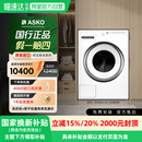 抗菌W109C 政府补贴 ASKO洗衣机欧洲原装 进口全自动家用嵌入式