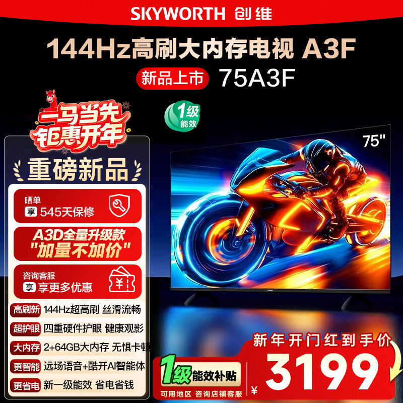 ��������15% ��ά75A3F 75Ӣ��4K���� 144Hz��ˢ������������122 2944Ԫ