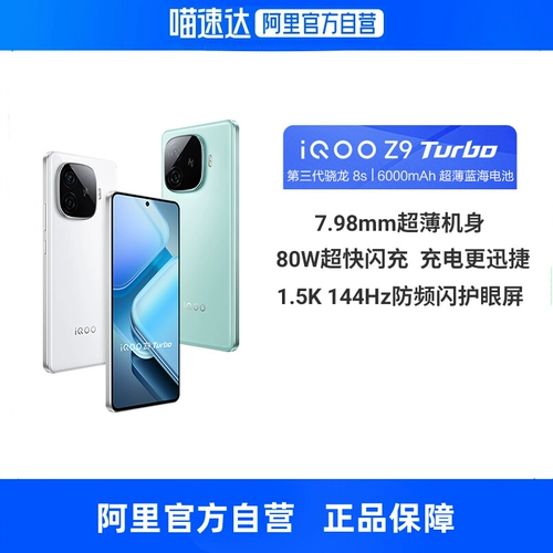 Vivo, сверхдлинный мобильный телефон, игровая аэрофотосъемка подходит для фотосессий, Z9, 5G, официальный флагманский магазин
